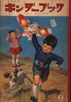 Exposition Histoire cerfs-volants Japon